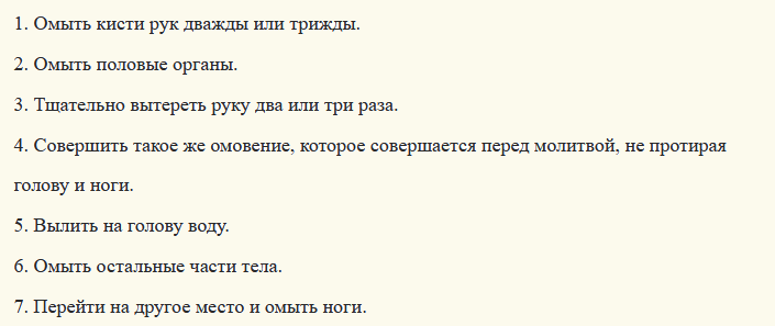 Последовательность омовения перед намазом