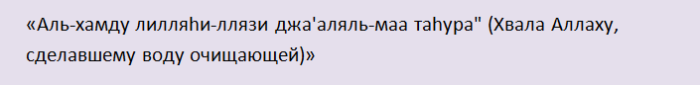 Слова при омовении кистей