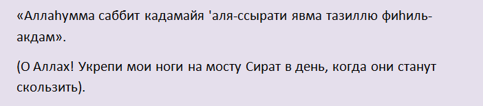 Слова при омовении ног
