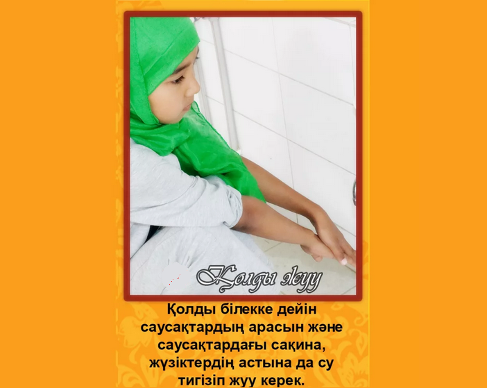 Помойте кисти рук