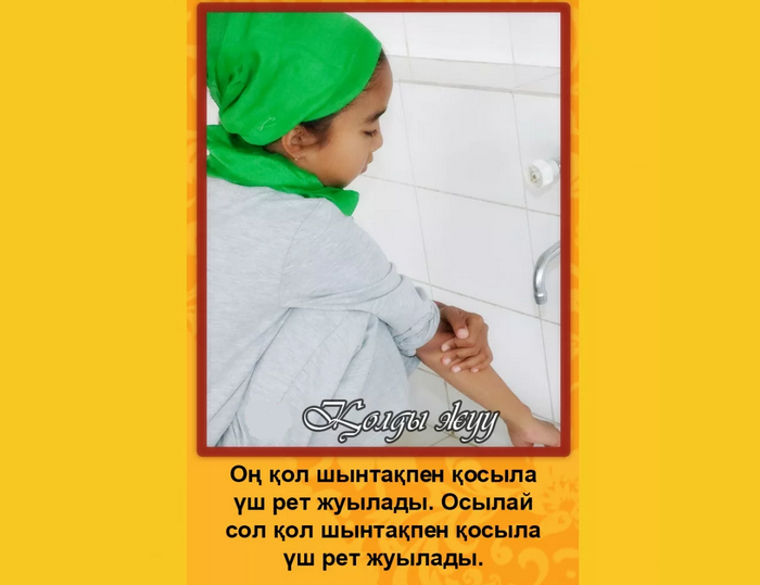 Помойте локти рук