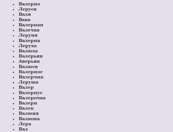 Короткая форма имени