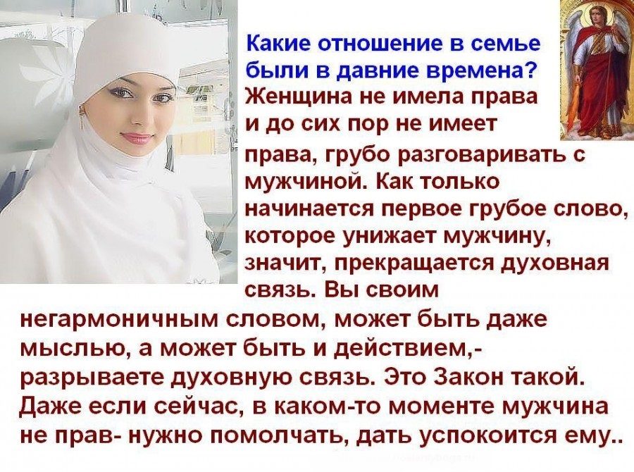 Женщина в исламе