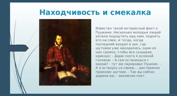 Смекалка
