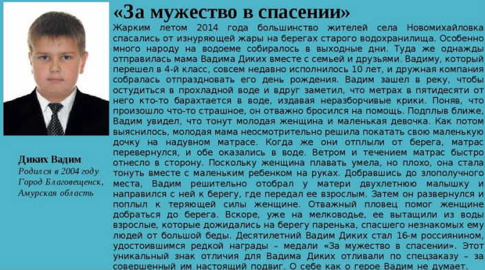 Примеры мужества из жизни