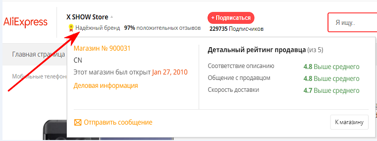 Рейтинг продавца