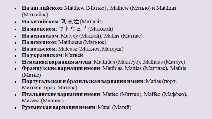 Имя на английском, латинском, разных языках