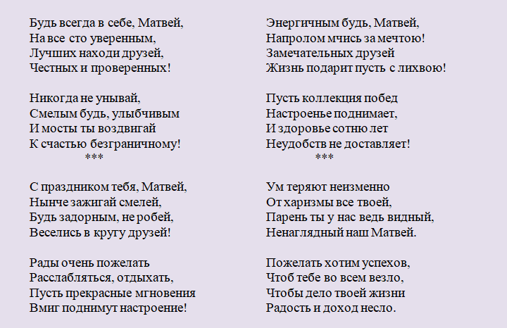 Поздравление с днем ангела