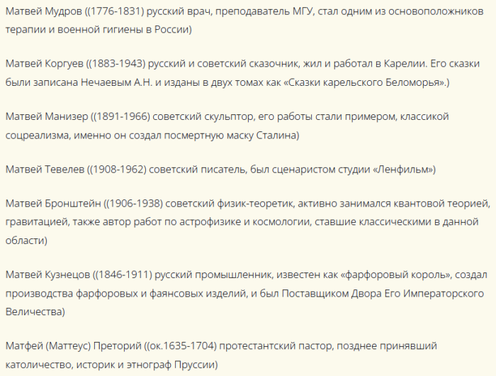 Известные люди, знаменитости с именем