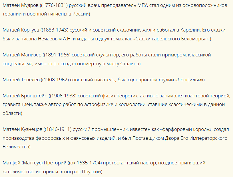 Известные люди, знаменитости с именем