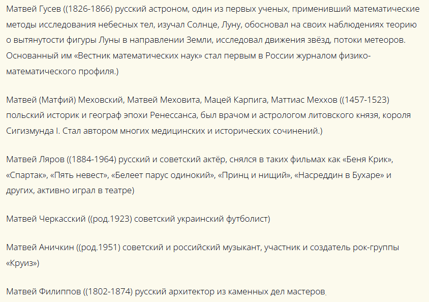 Известные люди, знаменитости с именем