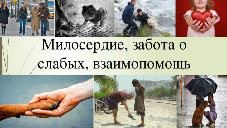 Важно помогать тем, кто оказался в трудной жизненной ситуации