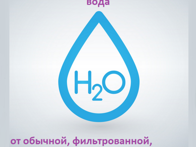 Чем отличается дистиллированная вода от обычной, очищенной, фильтрованной, кипяченой, деионизированной, деминерализованной? Дистилляция — что это такое: состав дистиллированной воды