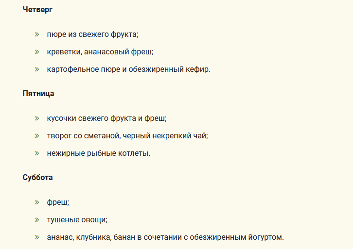 Ананасовая диета — меню