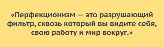 Перфекционизм: частая ошибка родителей