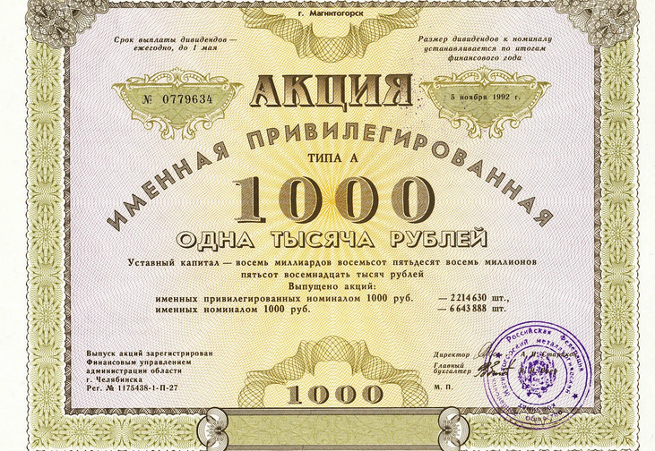 Акция