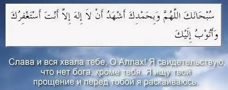 Молитвы мусульманские на все случаи жизни