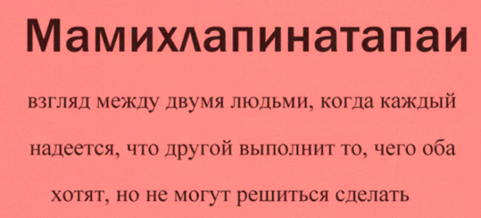 Заумные фразы
