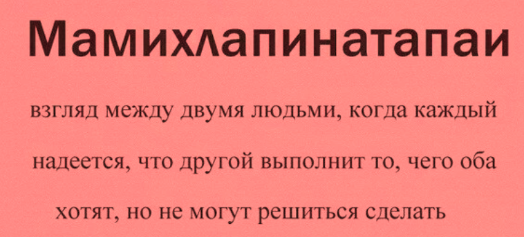 Заумные фразы