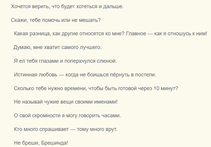 Заумные фразы