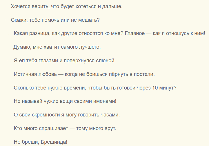 Заумные фразы