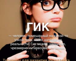 Термины для развития интеллекта: как развивать мозг, мышление, интеллектуальные способности?