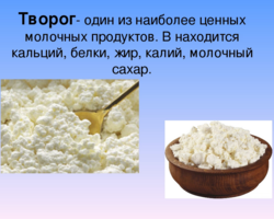 Чем отличается мягкий, детский, пластовый, зернистый, рассыпчатый, обезжиренный творог от обычного? Что такое творожный продукт, чем он отличается от творога?