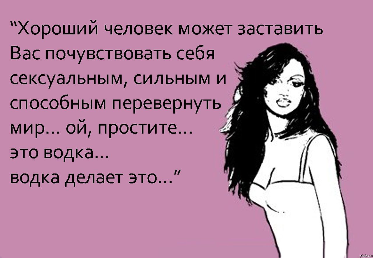 Шутки для девушек в переписке