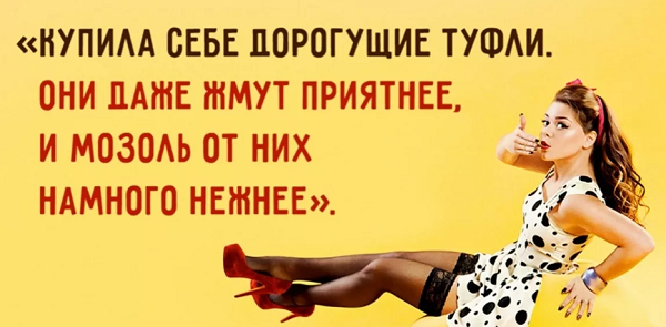 Поздравление-шутка девушке