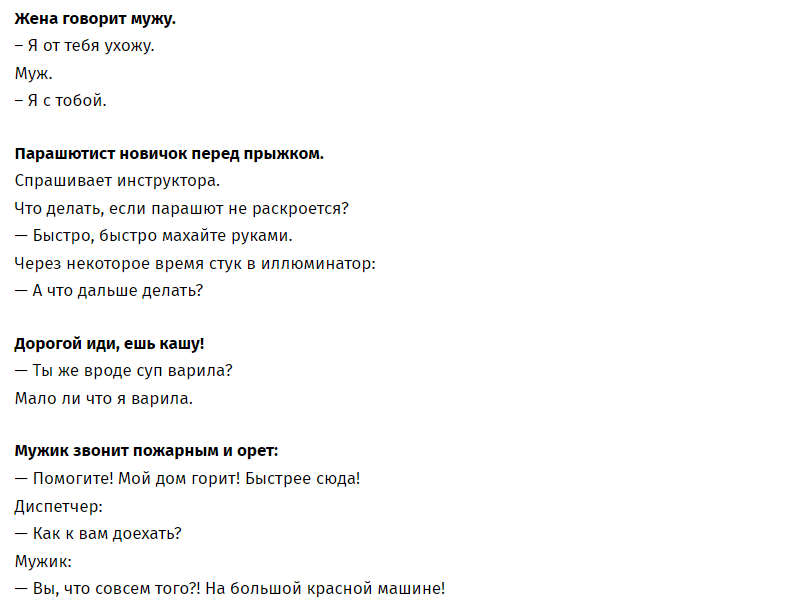 Шутки для девушки, чтобы поднять настроение