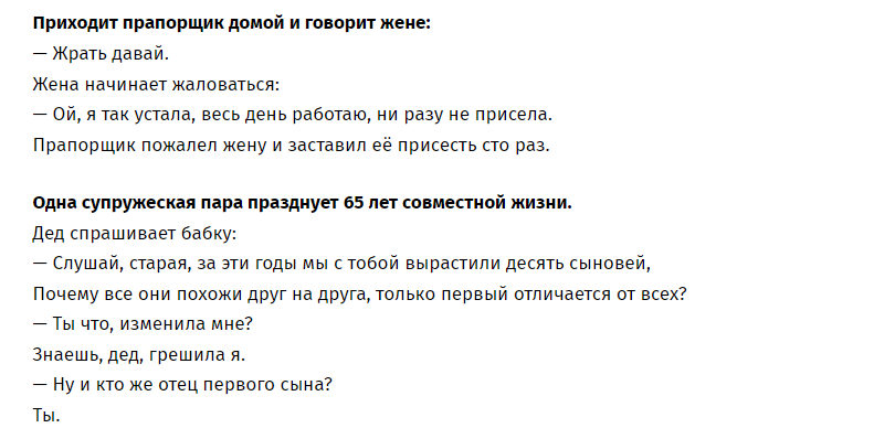 Шутки с хитринкой - идеальный способ развеселить представительницу прекрасного пола