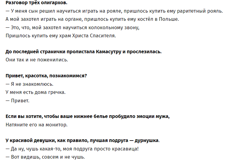 Шутки для девушки, чтобы поднять настроение