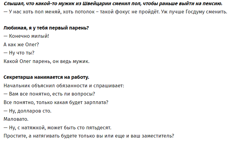 Шутки для девушки, чтобы поднять настроение