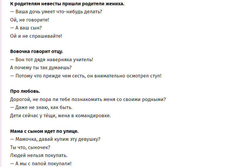 Шутки для девушки, чтобы поднять настроение