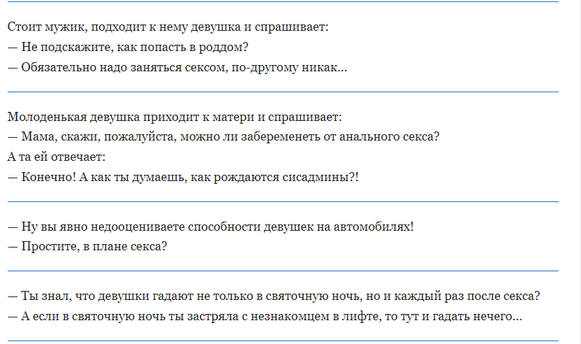 Отношения между полами всегда вызывали интерес у людей