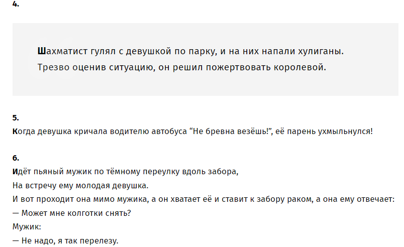 Смешные шутки для девушки