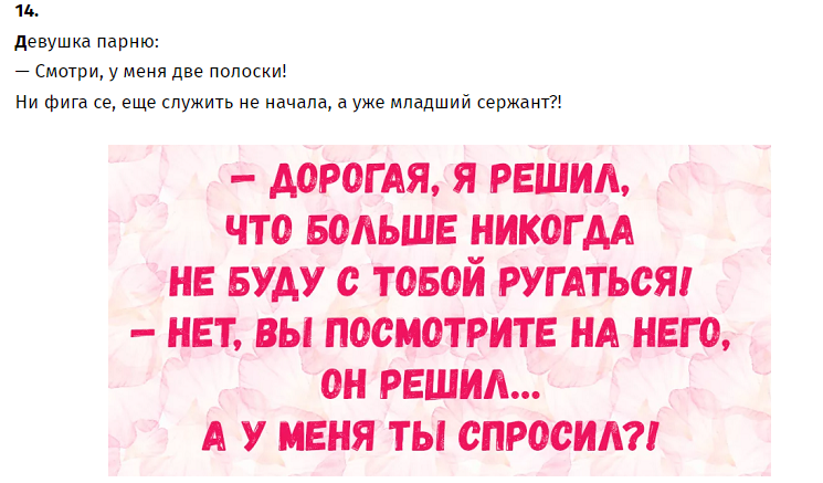 Смешные шутки для девушки
