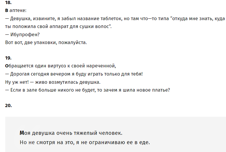 Смешные шутки для девушки