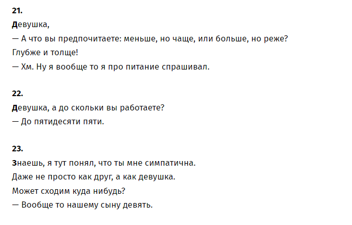 Шутки для девушек очень смешные и забавные