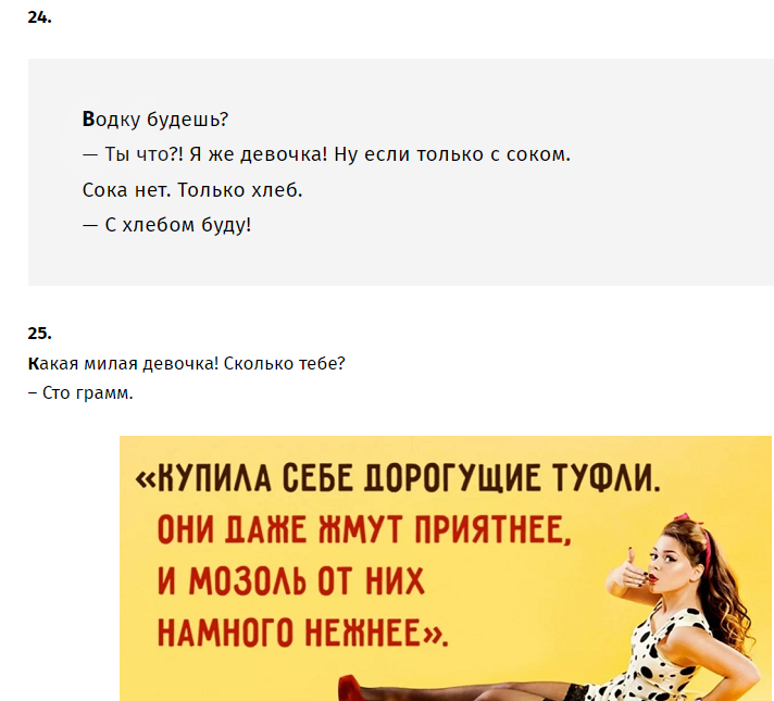 Шутки для девушек очень смешные и забавные