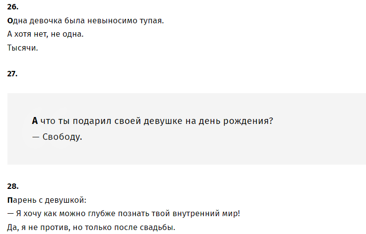 Шутки для девушек очень смешные и забавные