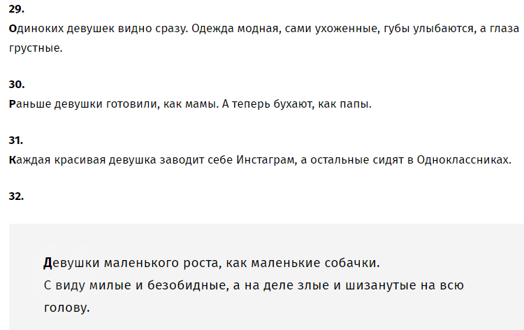 Шутки для девушек очень смешные и забавные