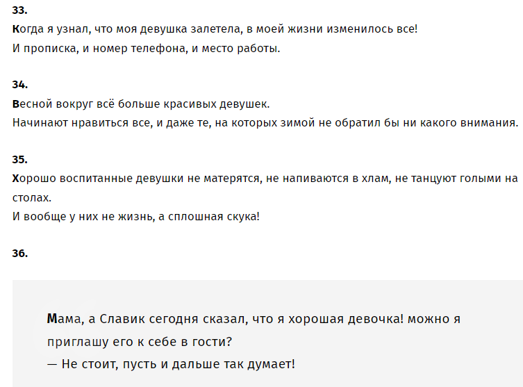 Шутки для девушек очень смешные и забавные