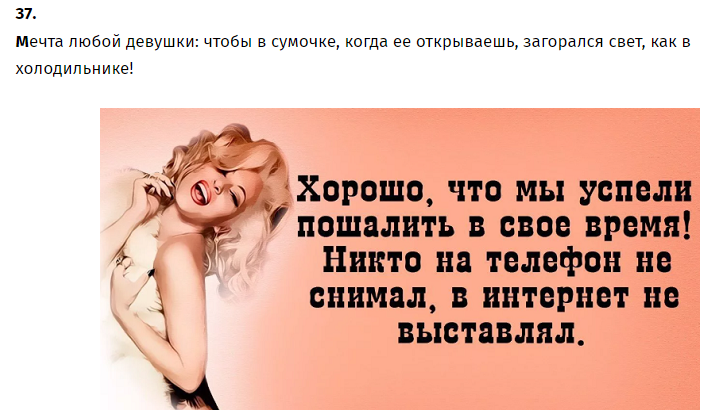 Шутки для девушек очень смешные и забавные