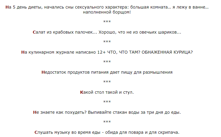 Шутки для девушек в переписке