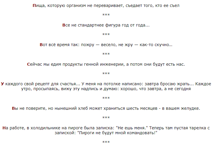 Шутки для девушек в переписке