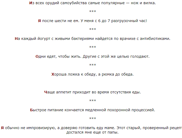 Шутки для девушек в переписке