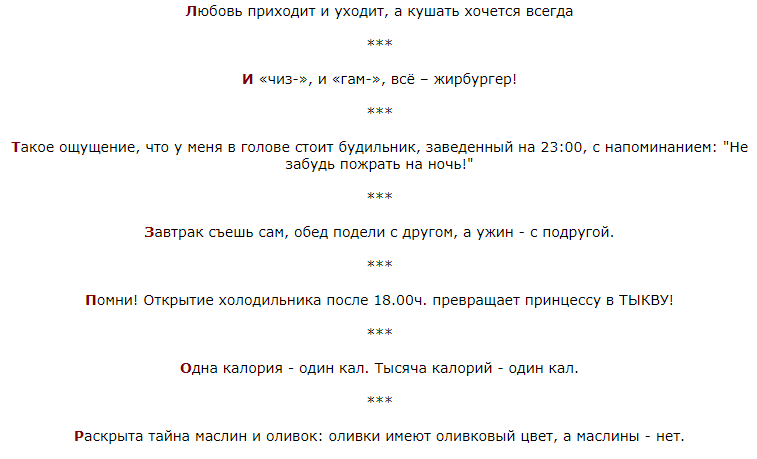 Шутки для девушек в переписке