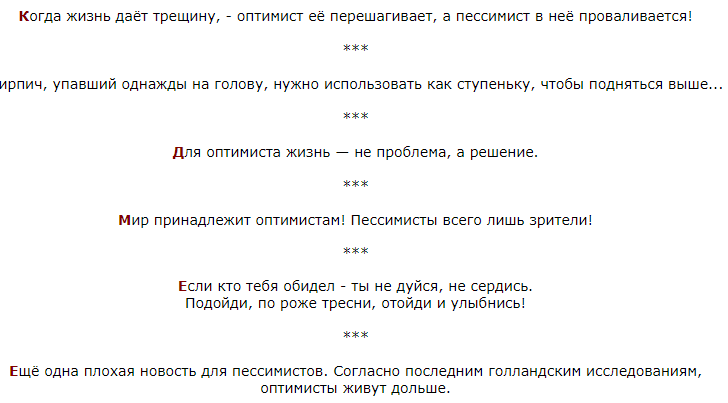 Шутки для девушек в переписке