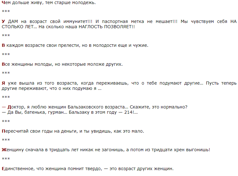 Оригинальные фразы для переписки